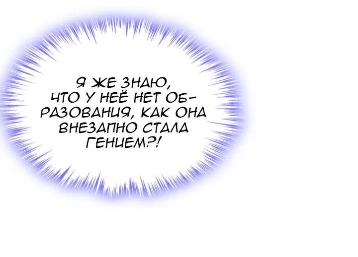Манга Генеральный директор, я стану мудрой матерью и женой в этой жизни. - Глава 18 Страница 22