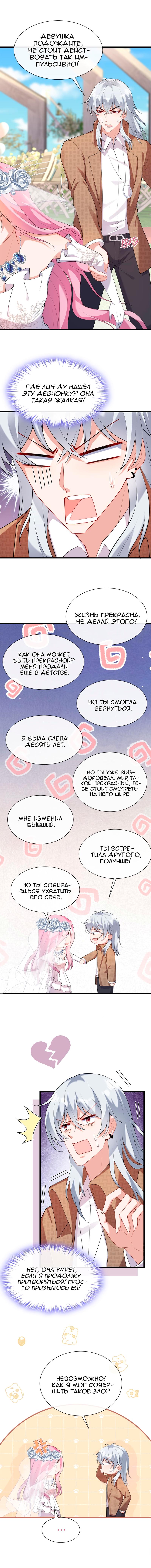 Манга Генеральный директор, я стану мудрой матерью и женой в этой жизни. - Глава 15 Страница 17