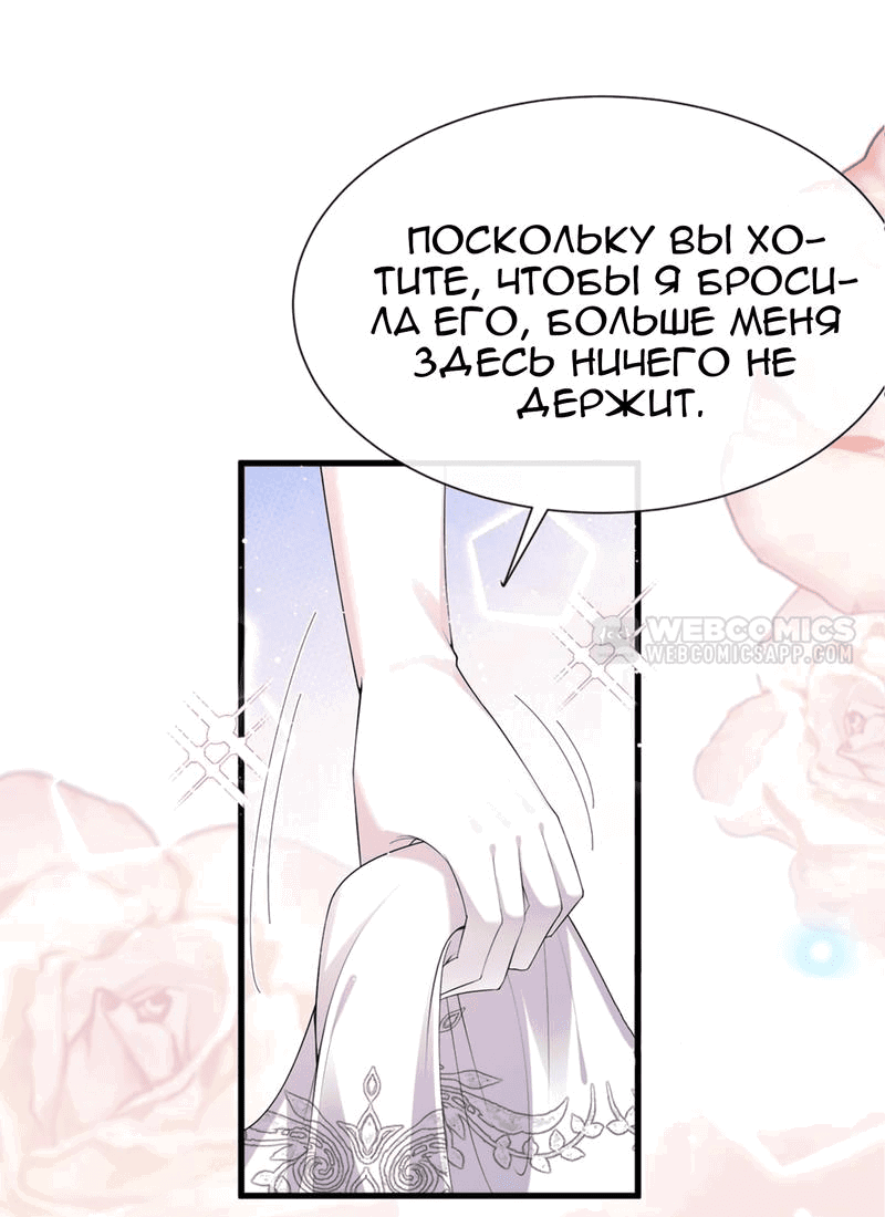 Манга Генеральный директор, я стану мудрой матерью и женой в этой жизни. - Глава 15 Страница 12