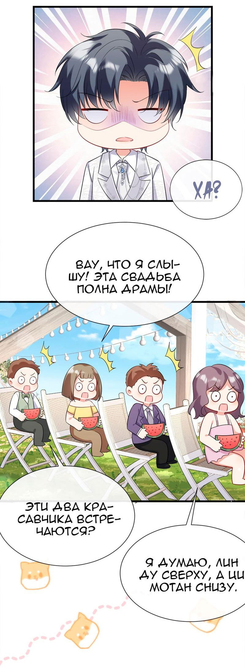Манга Генеральный директор, я стану мудрой матерью и женой в этой жизни. - Глава 14 Страница 21
