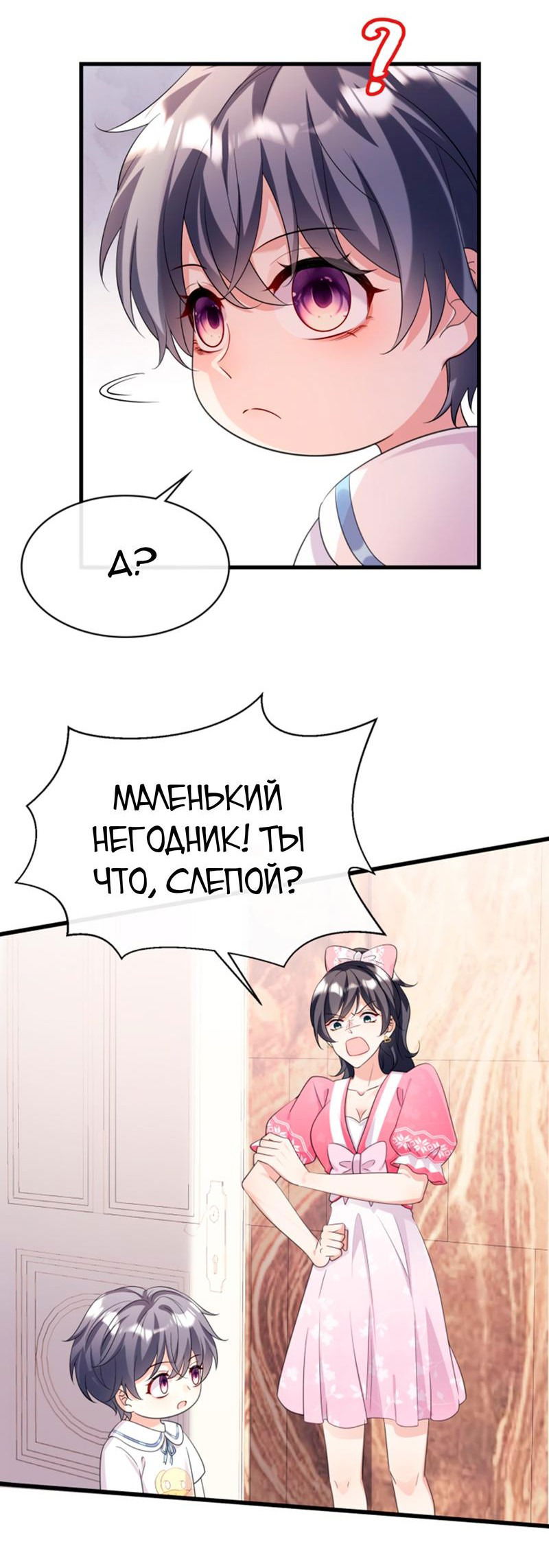 Манга Генеральный директор, я стану мудрой матерью и женой в этой жизни. - Глава 11 Страница 12