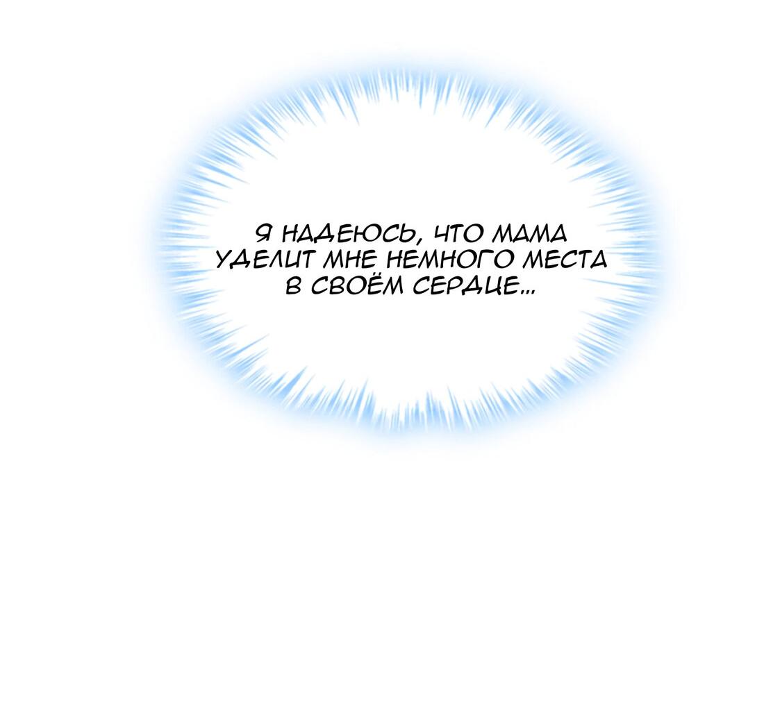 Манга Генеральный директор, я стану мудрой матерью и женой в этой жизни. - Глава 9 Страница 7