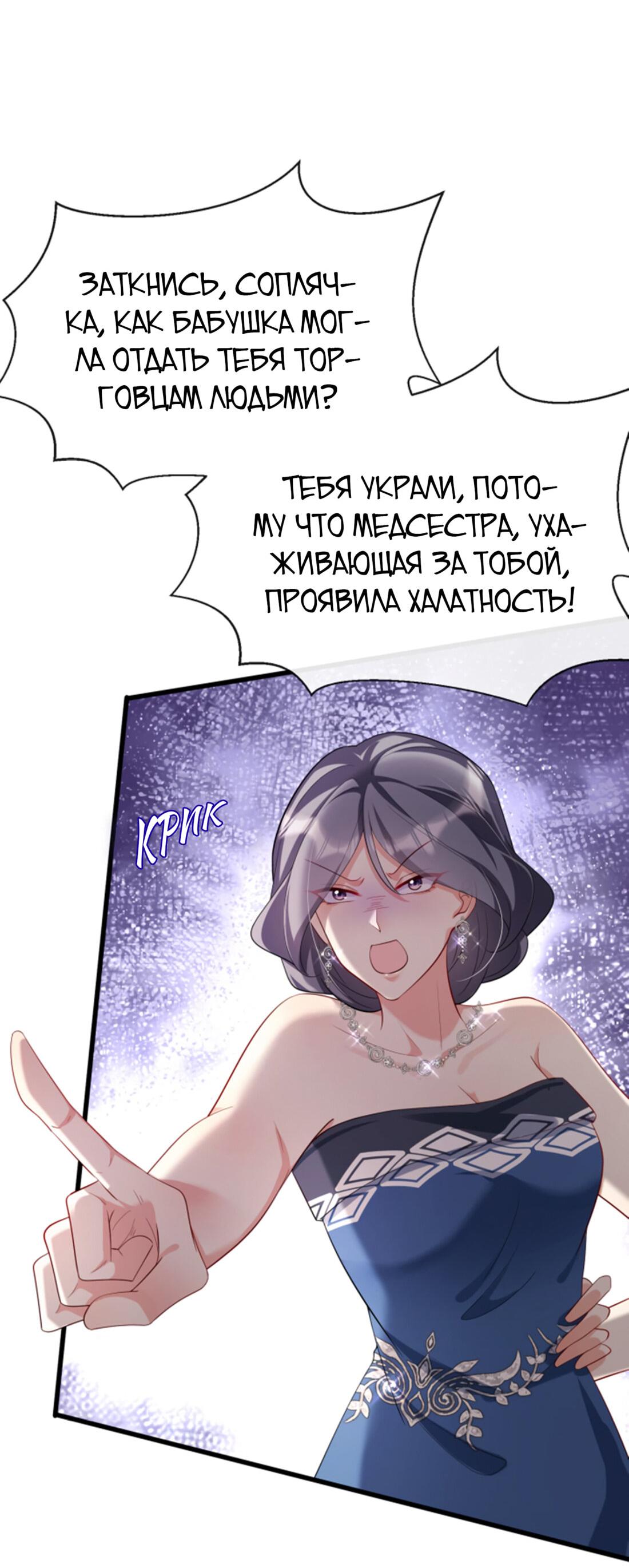 Манга Генеральный директор, я стану мудрой матерью и женой в этой жизни. - Глава 8 Страница 5