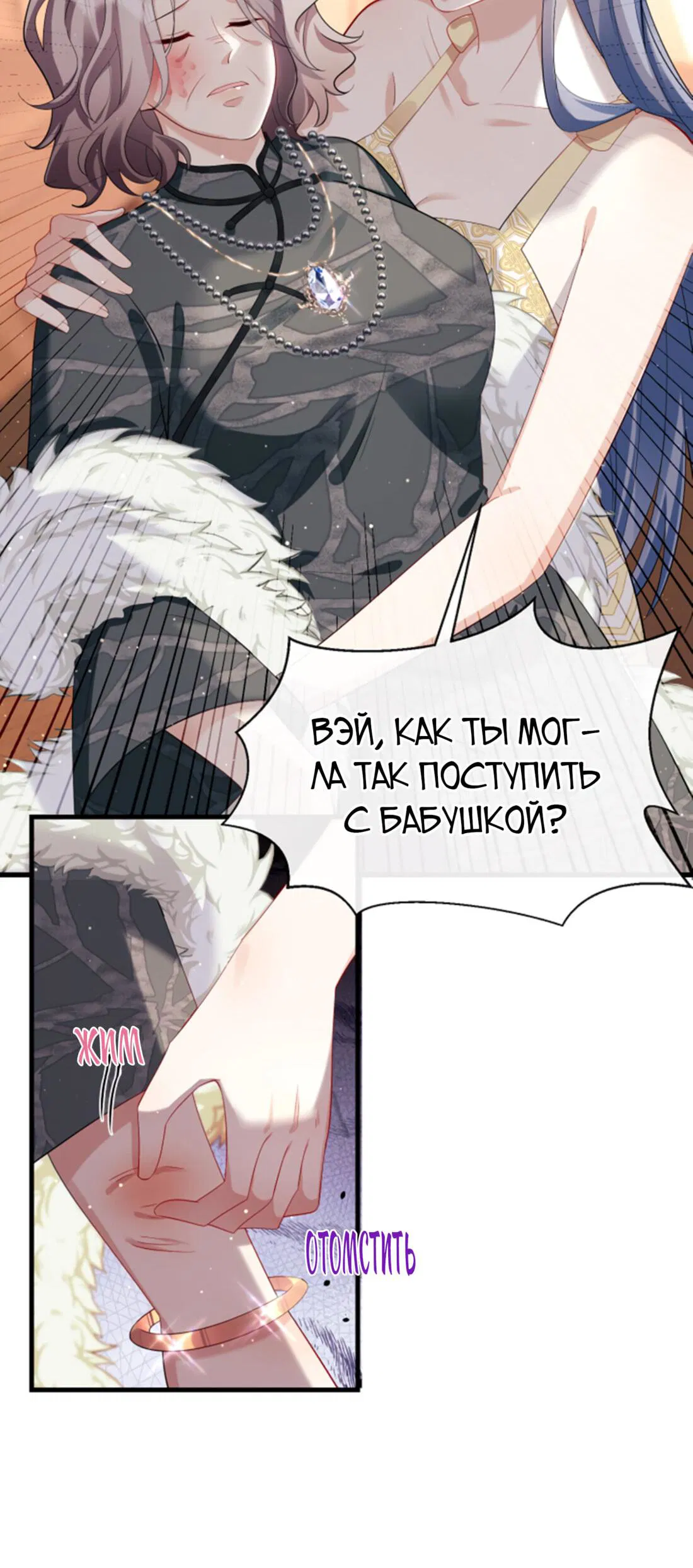 Манга Генеральный директор, я стану мудрой матерью и женой в этой жизни. - Глава 8 Страница 4