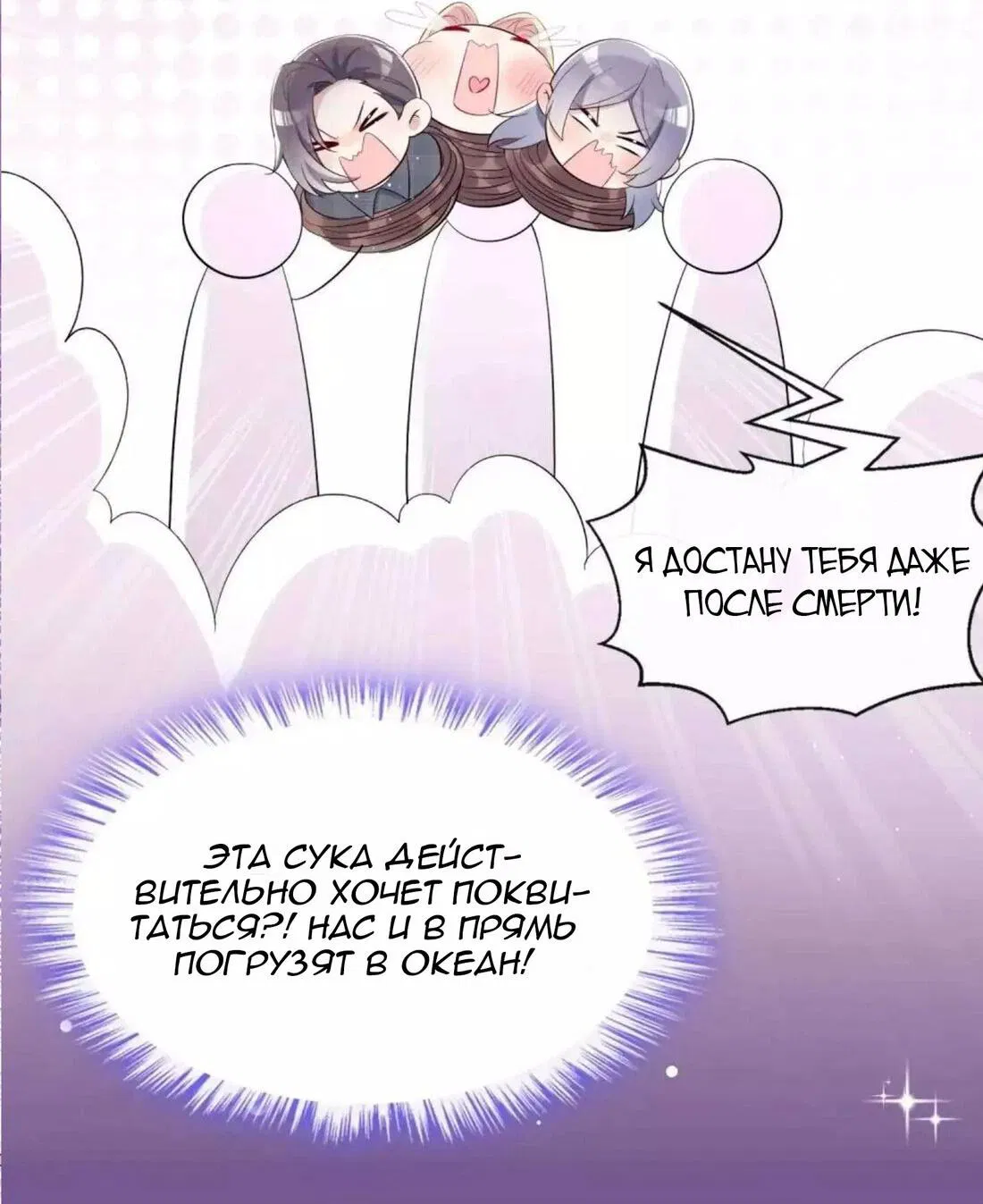 Манга Генеральный директор, я стану мудрой матерью и женой в этой жизни. - Глава 4 Страница 19