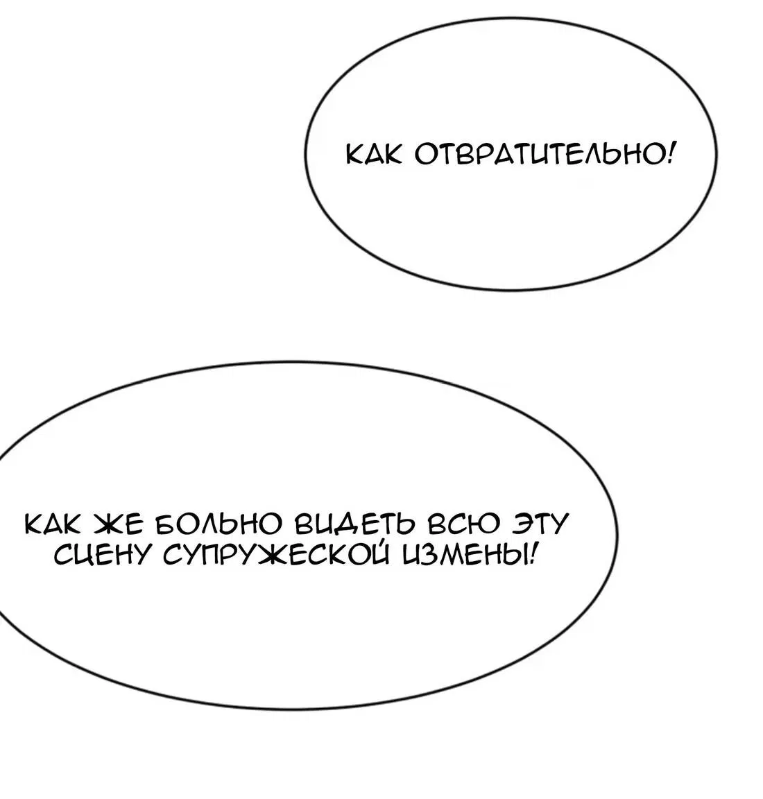 Манга Генеральный директор, я стану мудрой матерью и женой в этой жизни. - Глава 4 Страница 13
