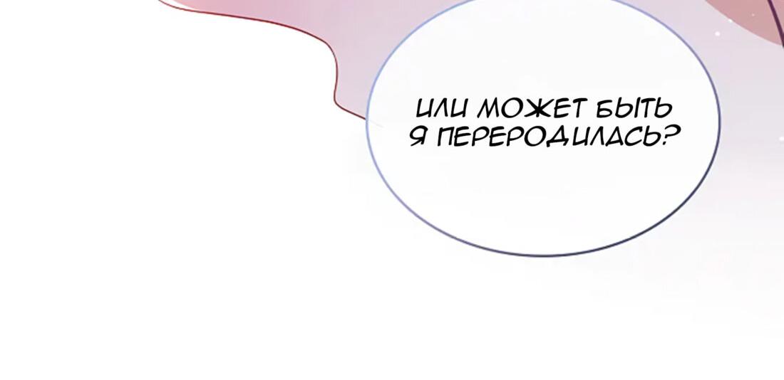 Манга Генеральный директор, я стану мудрой матерью и женой в этой жизни. - Глава 1 Страница 22