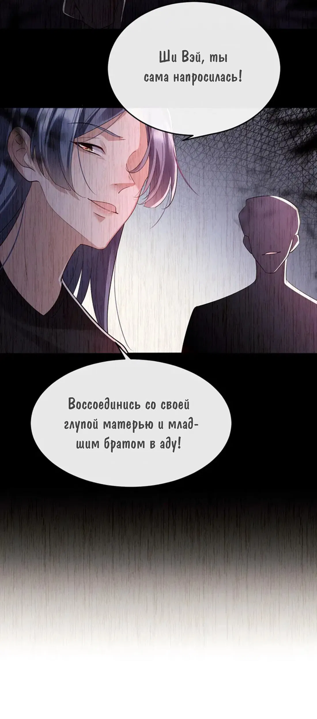 Манга Генеральный директор, я стану мудрой матерью и женой в этой жизни. - Глава 1 Страница 26