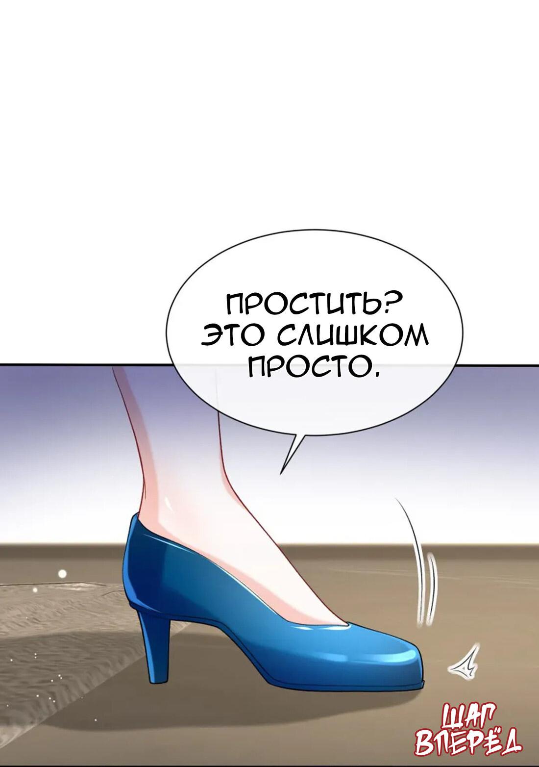 Манга Генеральный директор, я стану мудрой матерью и женой в этой жизни. - Глава 48 Страница 4