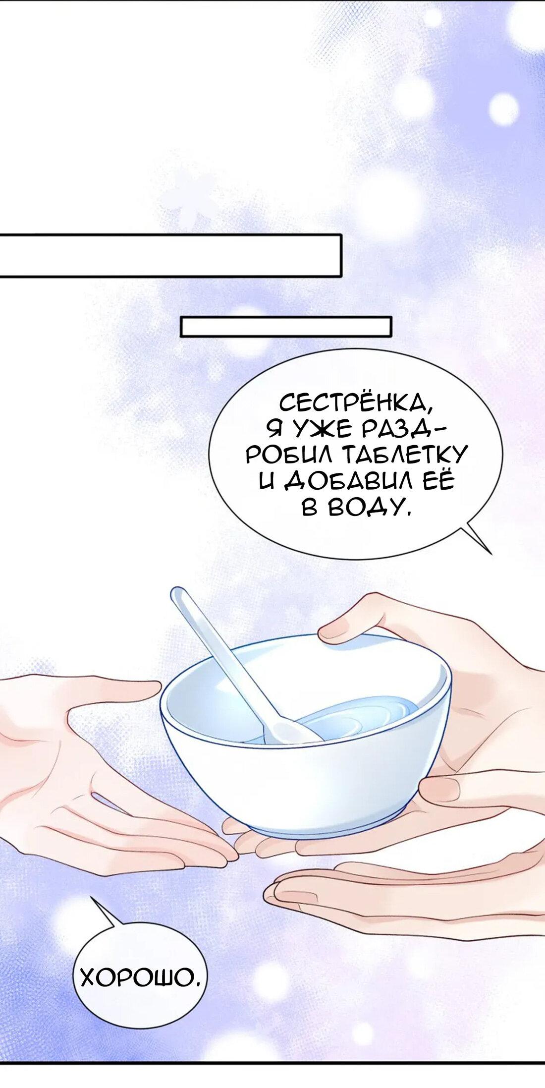 Манга Генеральный директор, я стану мудрой матерью и женой в этой жизни. - Глава 48 Страница 29