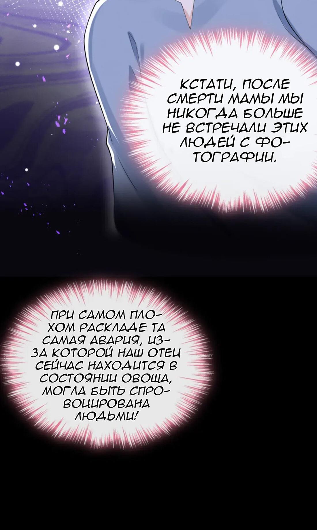 Манга Генеральный директор, я стану мудрой матерью и женой в этой жизни. - Глава 48 Страница 27