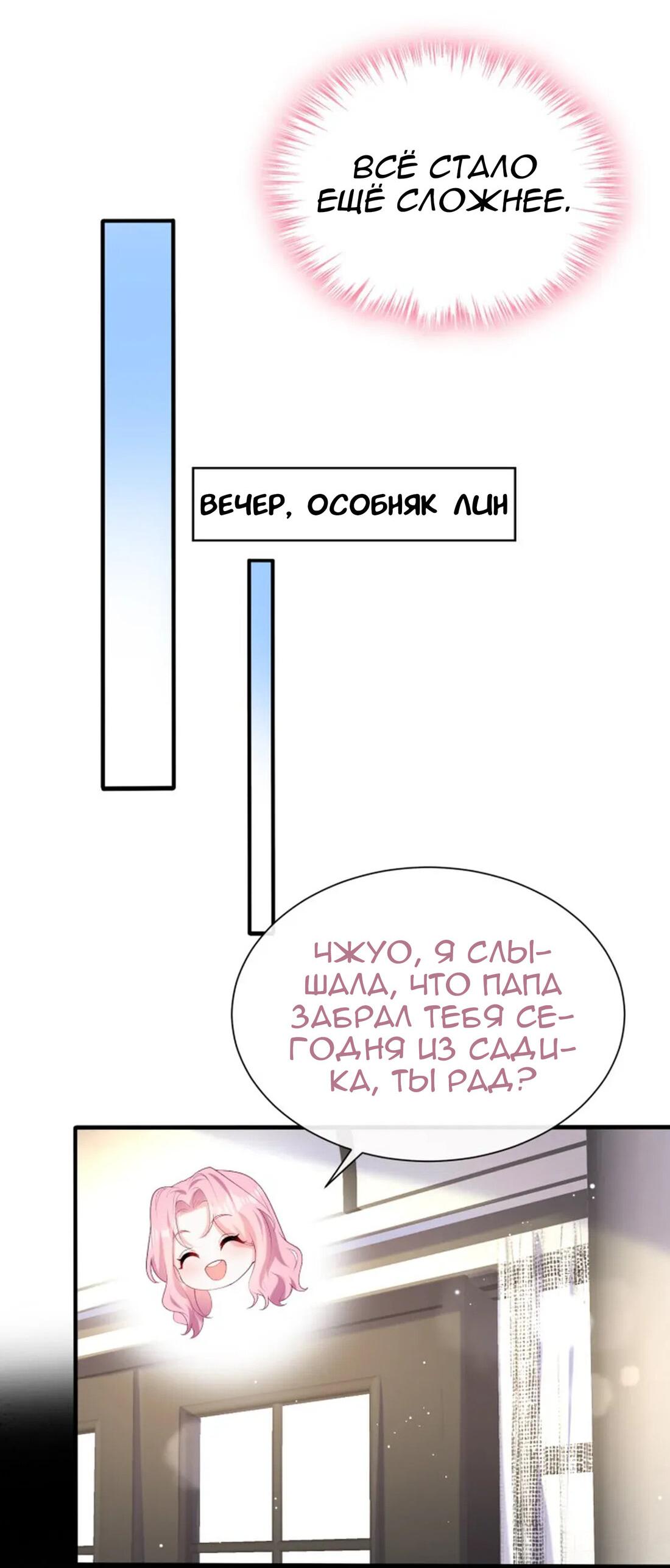 Манга Генеральный директор, я стану мудрой матерью и женой в этой жизни. - Глава 48 Страница 31