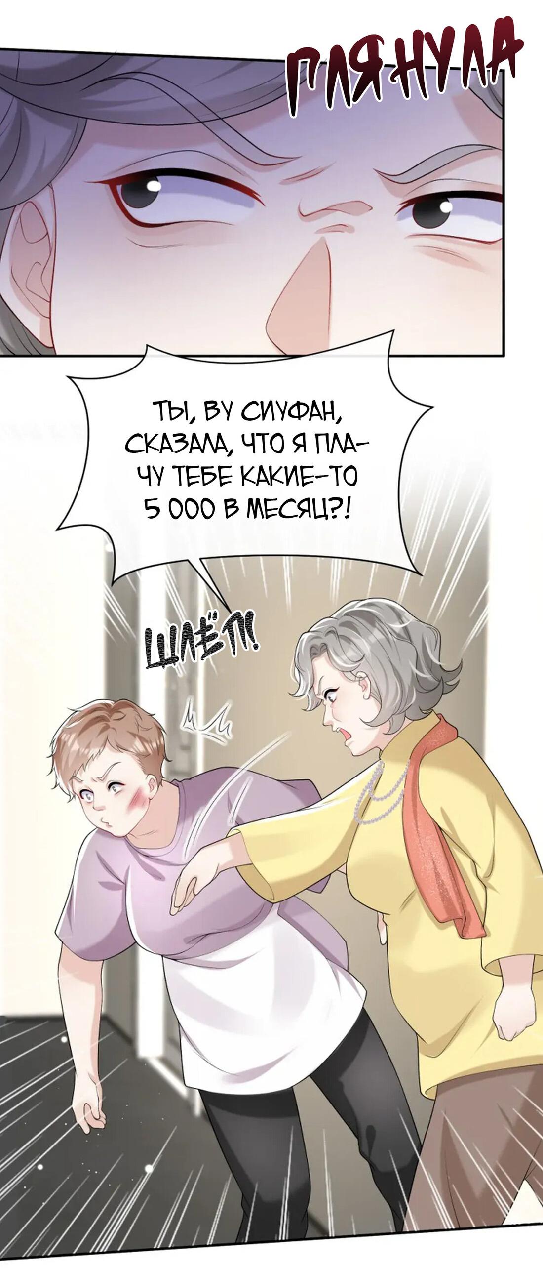 Манга Генеральный директор, я стану мудрой матерью и женой в этой жизни. - Глава 47 Страница 27