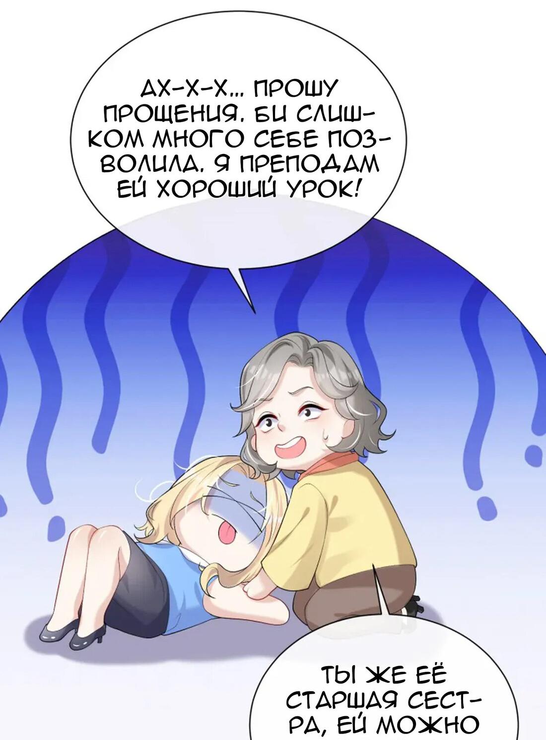 Манга Генеральный директор, я стану мудрой матерью и женой в этой жизни. - Глава 47 Страница 22
