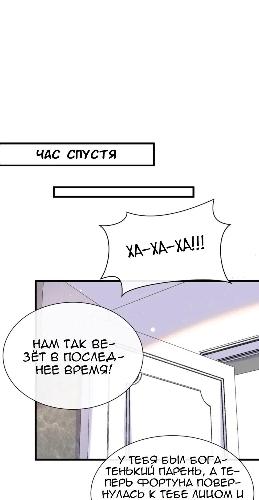 Манга Генеральный директор, я стану мудрой матерью и женой в этой жизни. - Глава 47 Страница 12