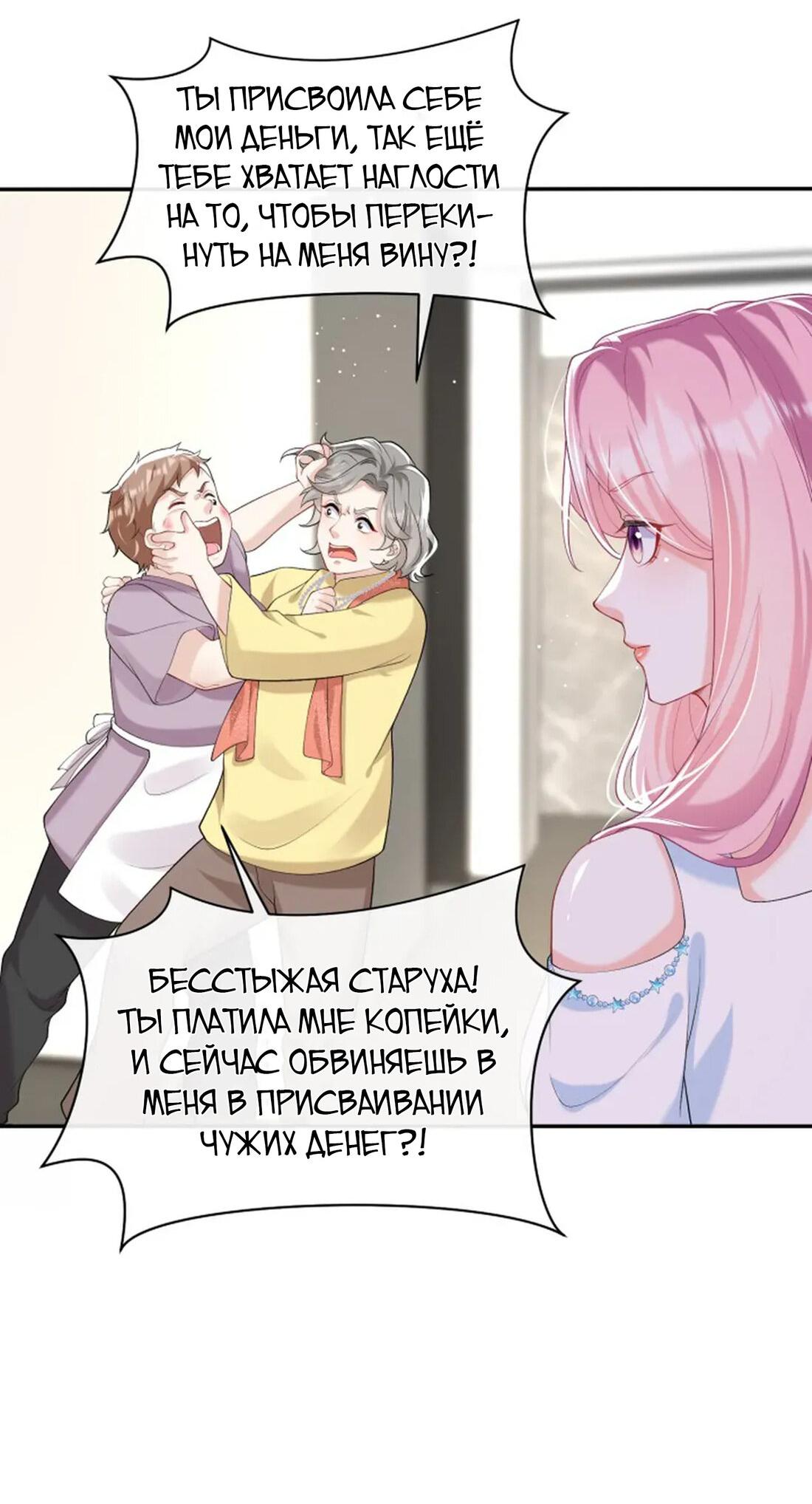Манга Генеральный директор, я стану мудрой матерью и женой в этой жизни. - Глава 47 Страница 29