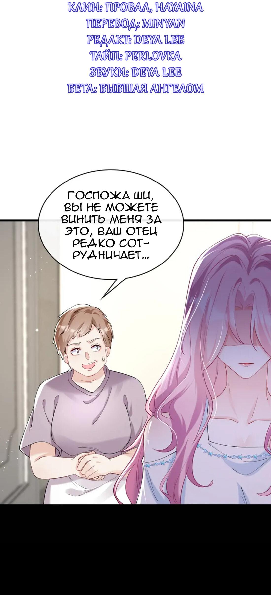 Манга Генеральный директор, я стану мудрой матерью и женой в этой жизни. - Глава 46 Страница 2