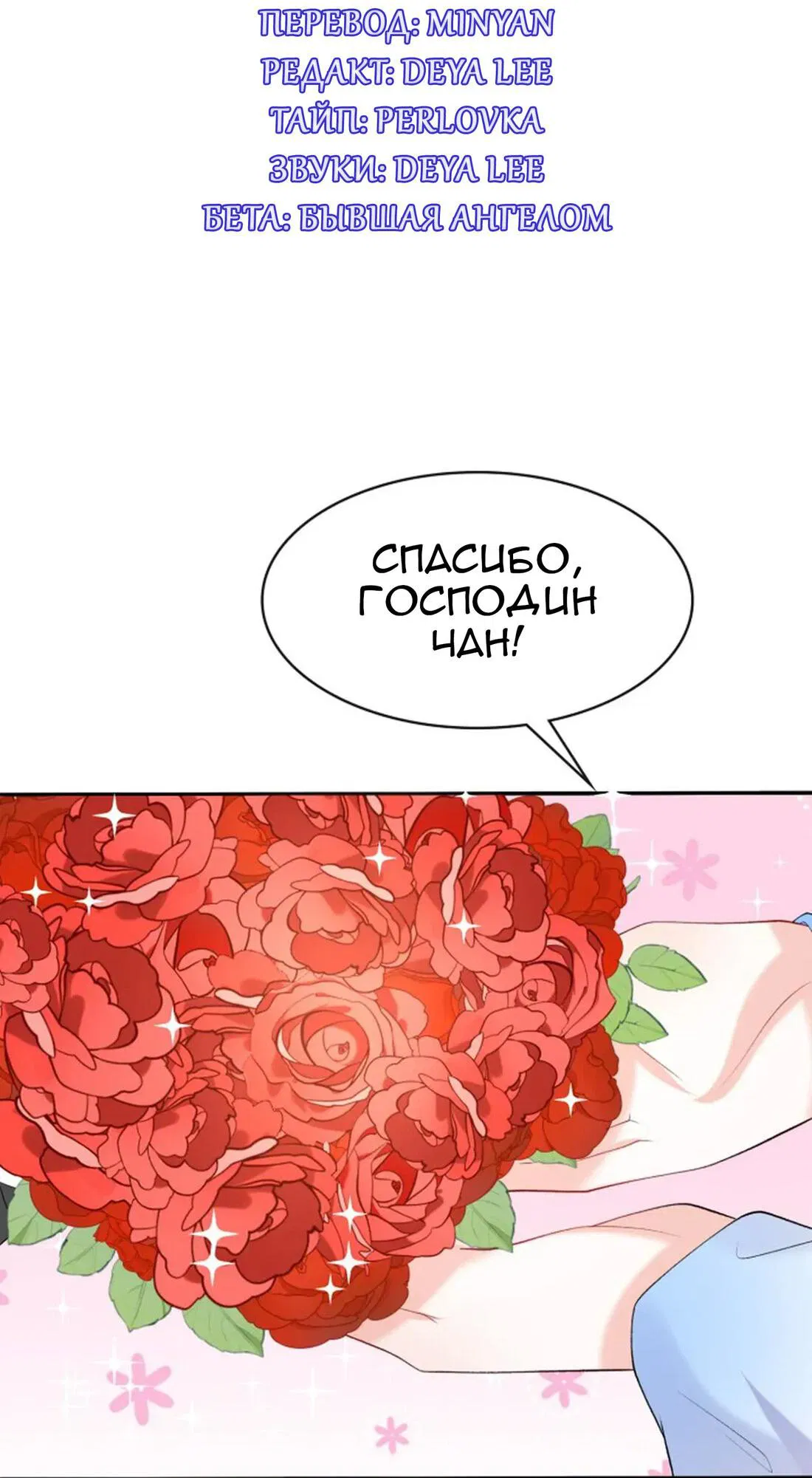 Манга Генеральный директор, я стану мудрой матерью и женой в этой жизни. - Глава 45 Страница 2