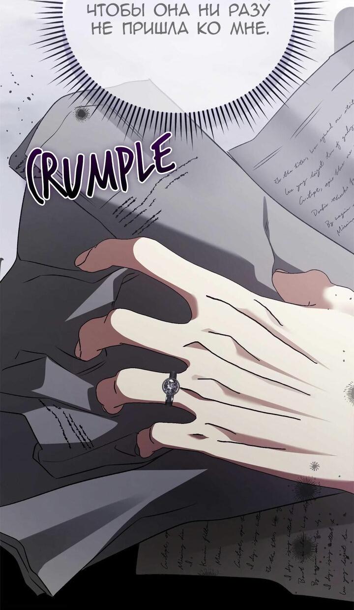 Манга Я не могу жить со своим мужем в одном мире - Глава 41 Страница 27