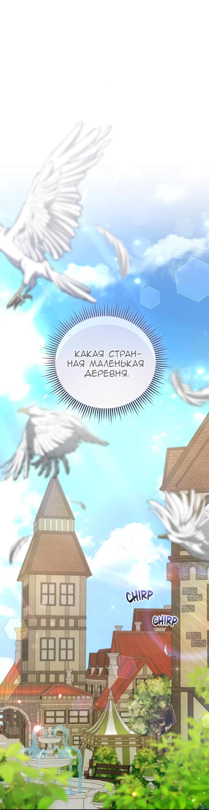 Манга Я не могу жить со своим мужем в одном мире - Глава 41 Страница 34