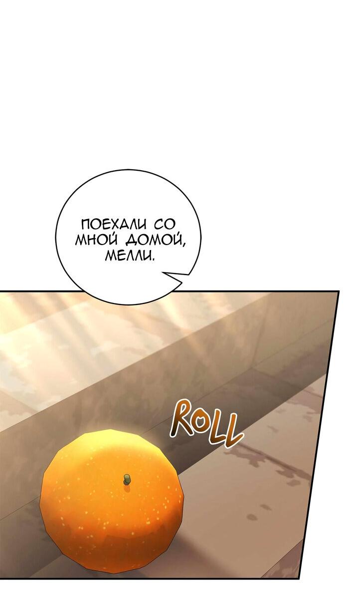 Манга Я не могу жить со своим мужем в одном мире - Глава 41 Страница 53