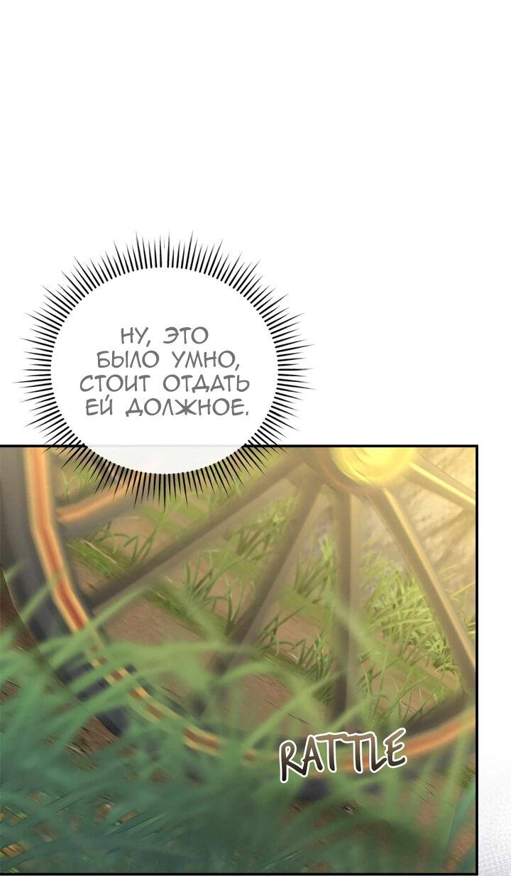 Манга Я не могу жить со своим мужем в одном мире - Глава 41 Страница 24