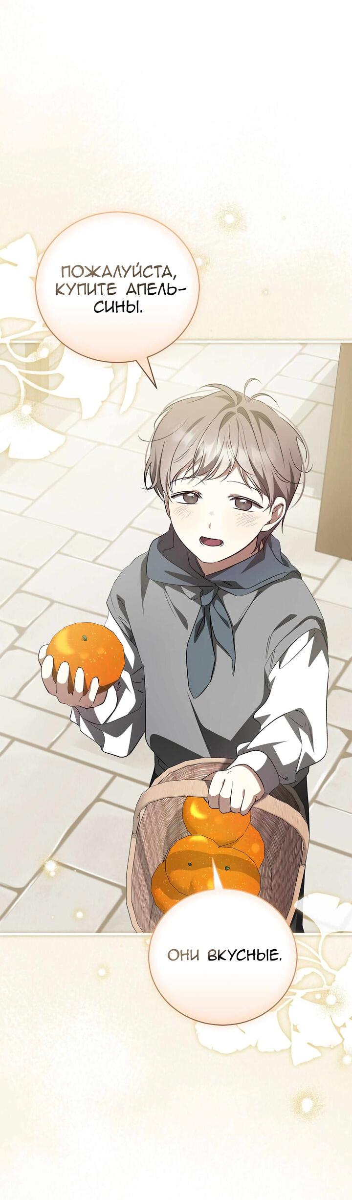 Манга Я не могу жить со своим мужем в одном мире - Глава 41 Страница 38