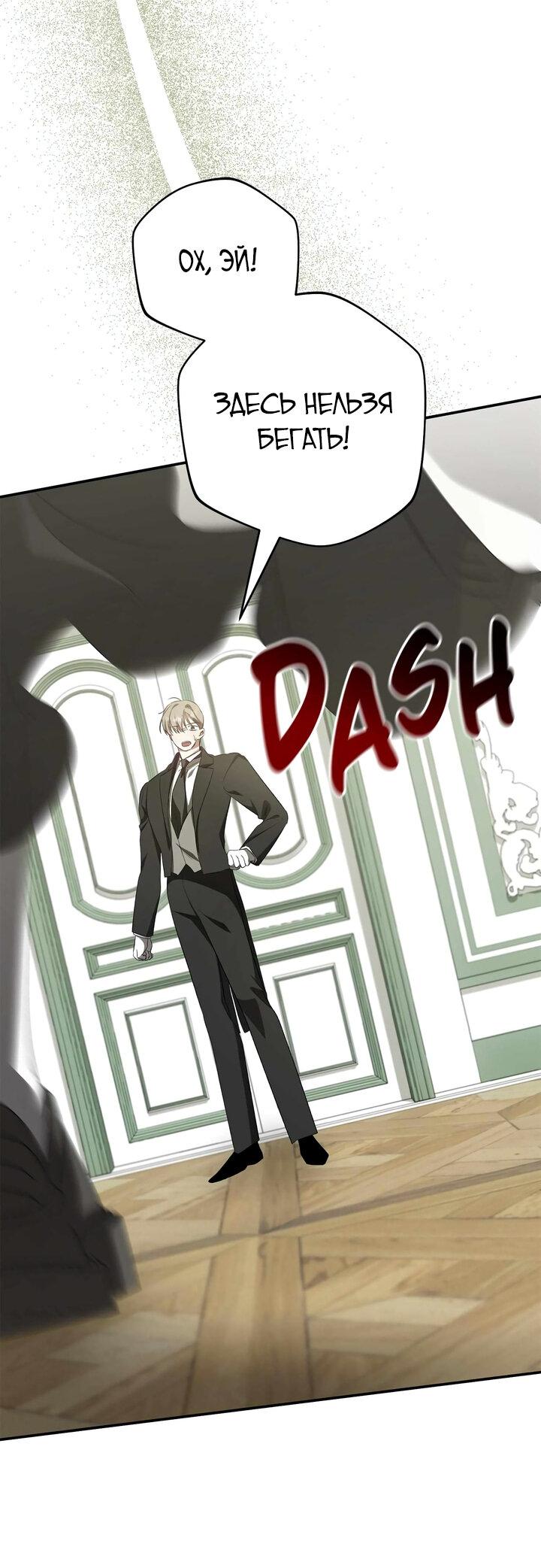 Манга Я не могу жить со своим мужем в одном мире - Глава 41 Страница 10