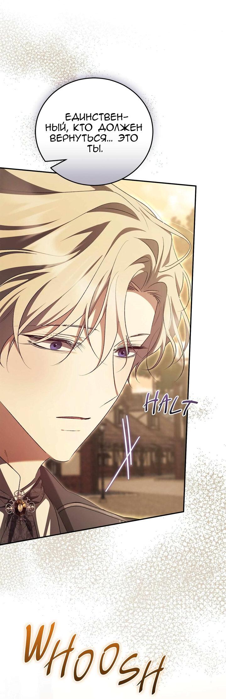 Манга Я не могу жить со своим мужем в одном мире - Глава 41 Страница 57