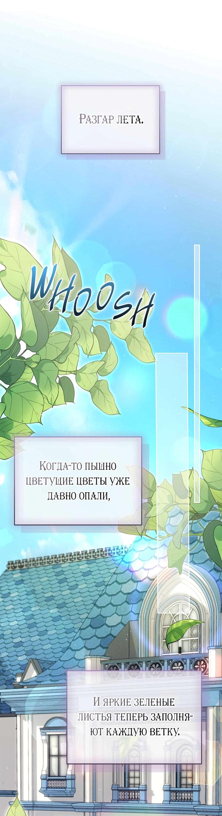 Манга Я не могу жить со своим мужем в одном мире - Глава 41 Страница 1