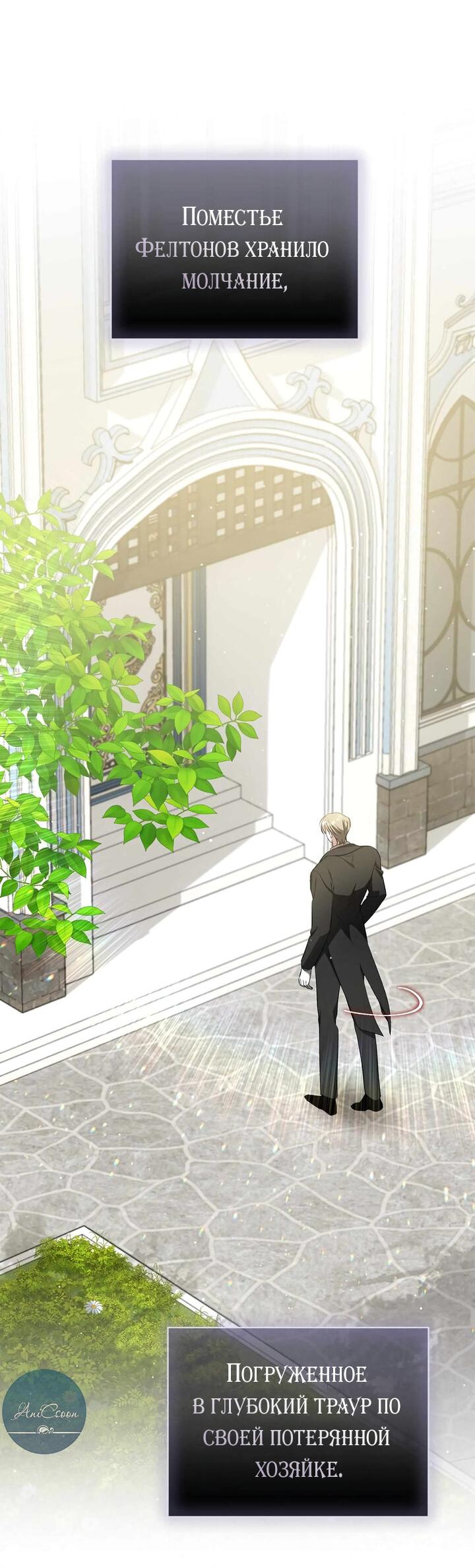 Манга Я не могу жить со своим мужем в одном мире - Глава 41 Страница 7