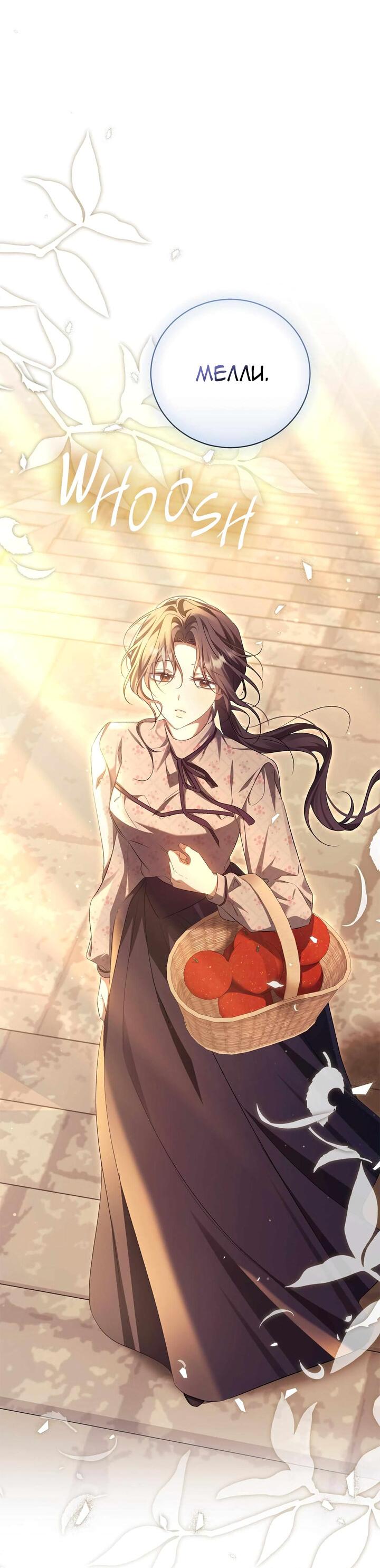 Манга Я не могу жить со своим мужем в одном мире - Глава 41 Страница 49