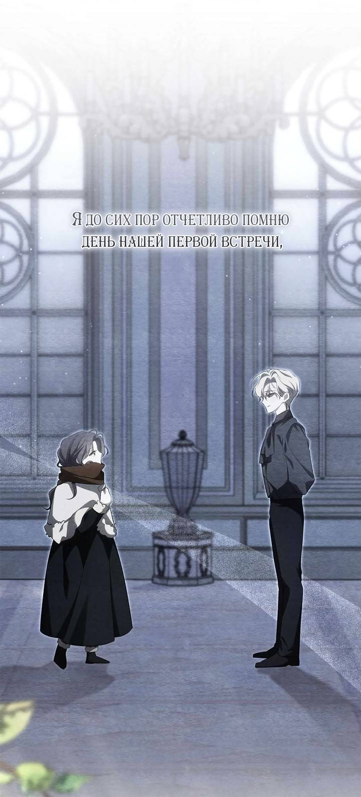 Манга Я не могу жить со своим мужем в одном мире - Глава 42 Страница 45