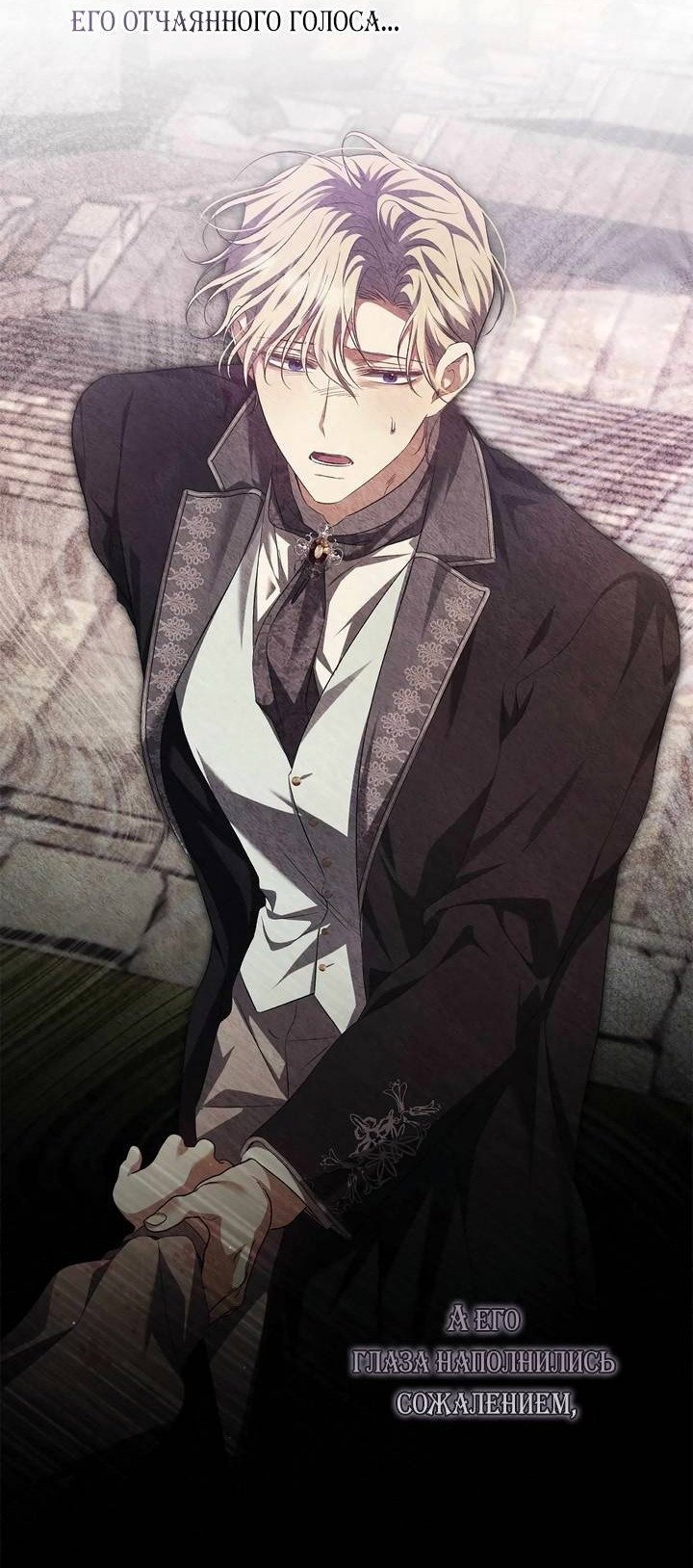 Манга Я не могу жить со своим мужем в одном мире - Глава 42 Страница 43