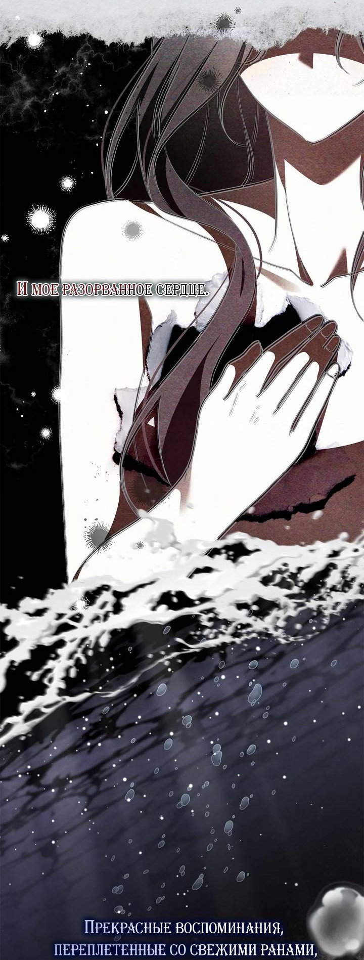 Манга Я не могу жить со своим мужем в одном мире - Глава 42 Страница 48