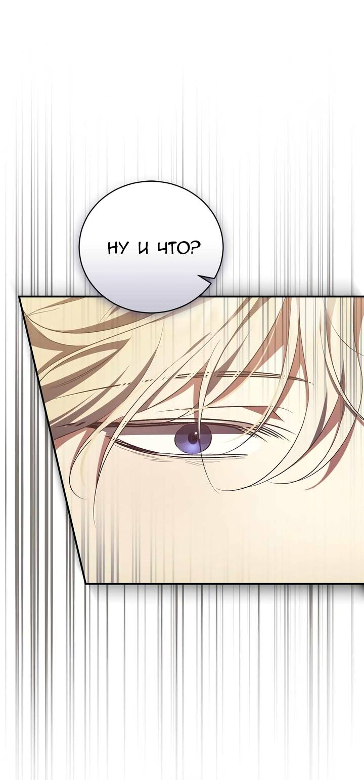 Манга Я не могу жить со своим мужем в одном мире - Глава 42 Страница 27
