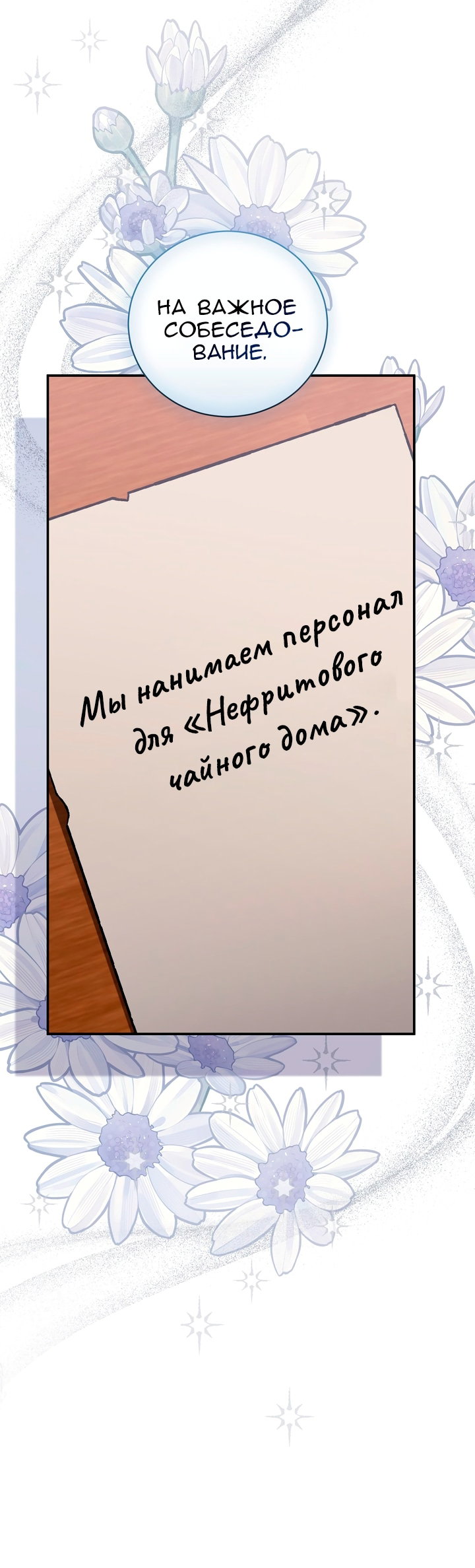 Манга Я не могу жить со своим мужем в одном мире - Глава 48 Страница 23