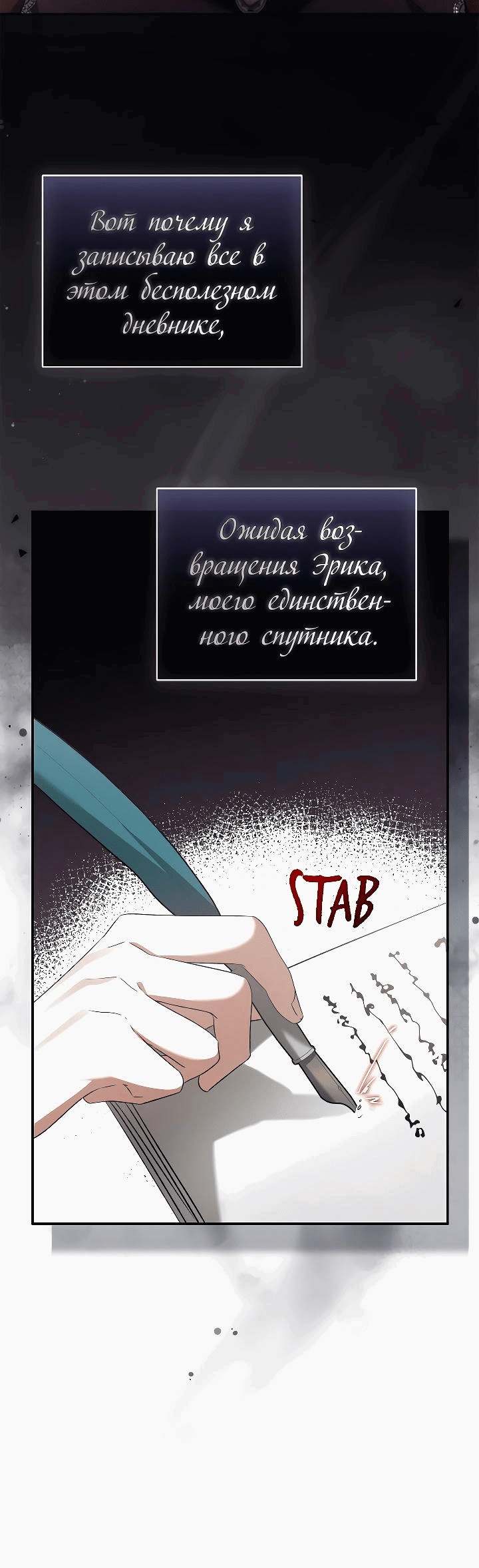Манга Я не могу жить со своим мужем в одном мире - Глава 19 Страница 37