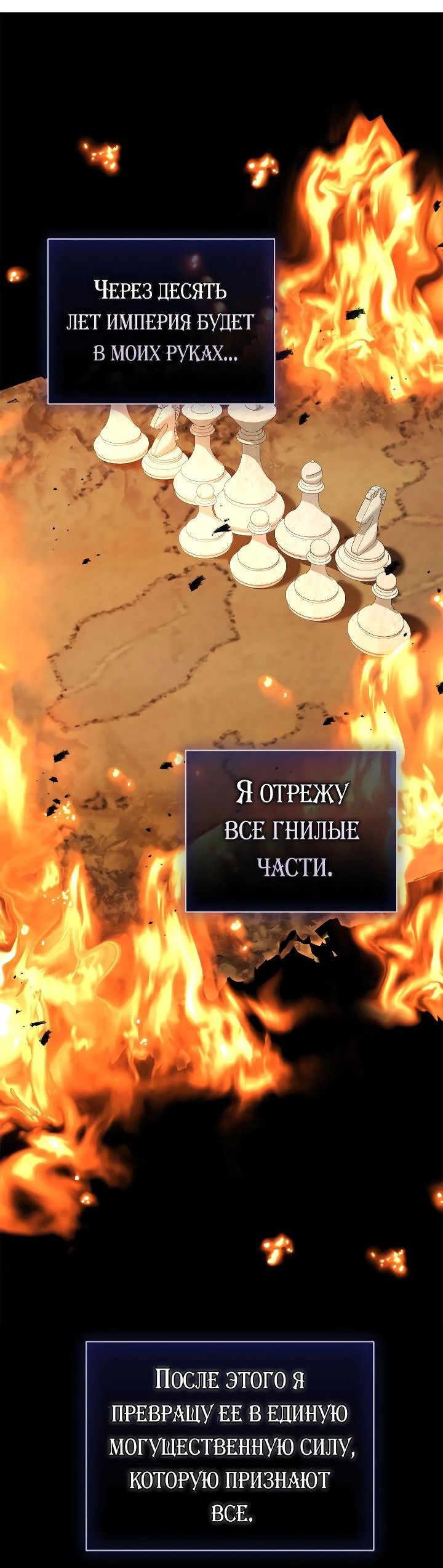 Манга Я не могу жить со своим мужем в одном мире - Глава 13 Страница 15
