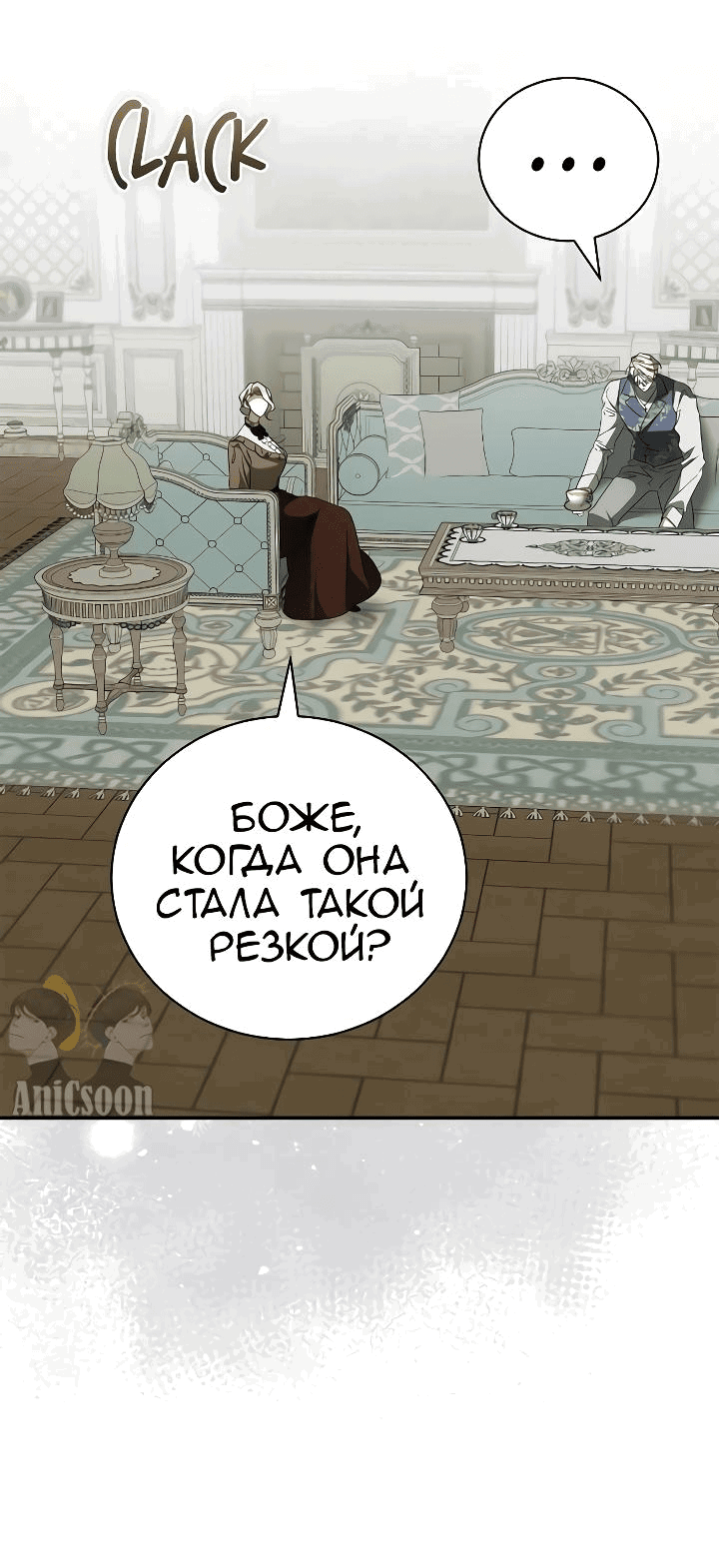 Манга Я не могу жить со своим мужем в одном мире - Глава 13 Страница 34