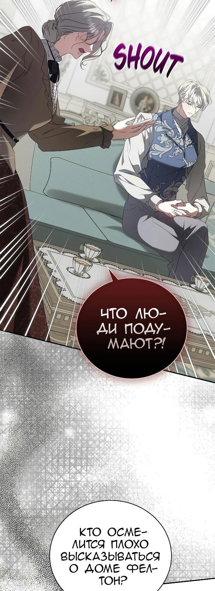 Манга Я не могу жить со своим мужем в одном мире - Глава 13 Страница 41