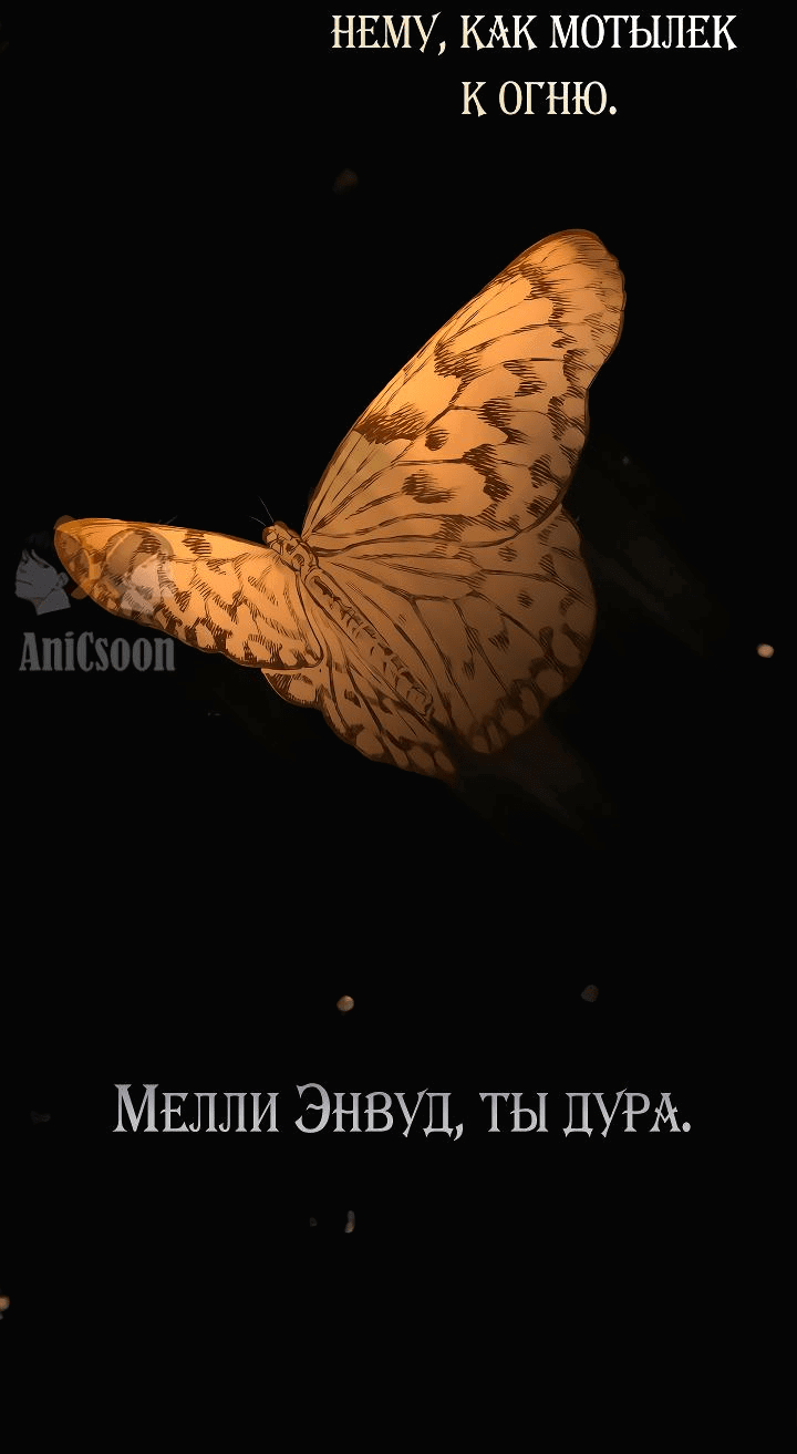 Манга Я не могу жить со своим мужем в одном мире - Глава 12 Страница 48