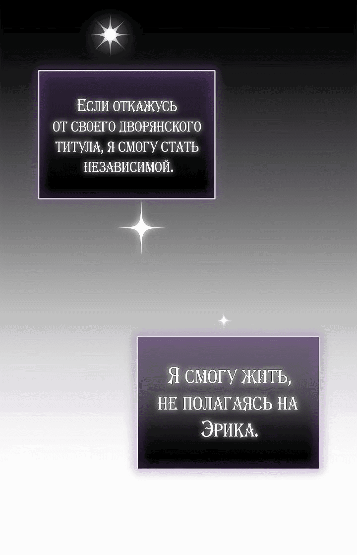 Манга Я не могу жить со своим мужем в одном мире - Глава 11 Страница 33