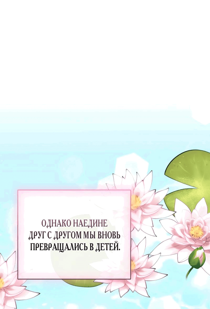 Манга Я не могу жить со своим мужем в одном мире - Глава 4 Страница 32