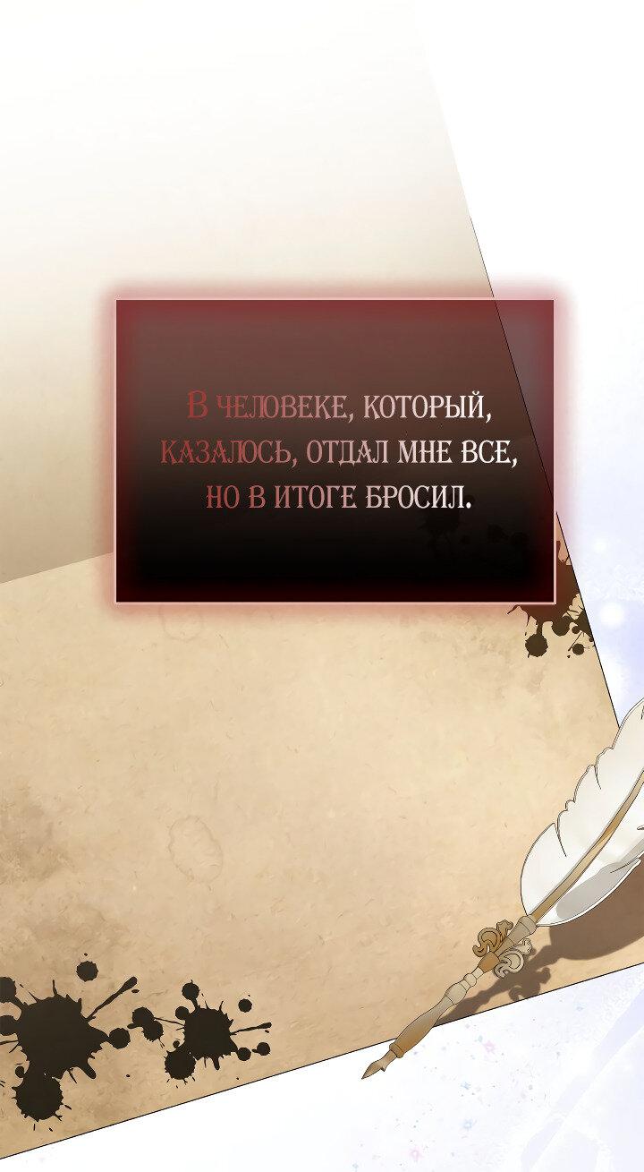 Манга Я не могу жить со своим мужем в одном мире - Глава 40 Страница 45