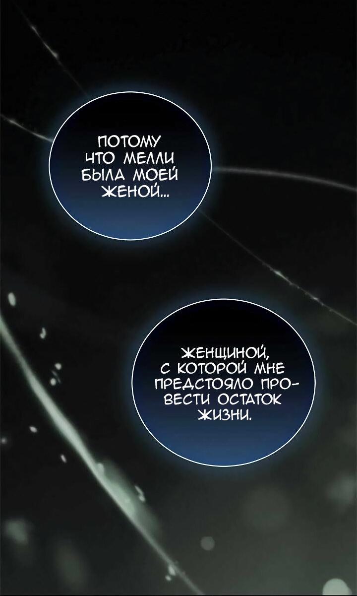 Манга Я не могу жить со своим мужем в одном мире - Глава 37 Страница 7