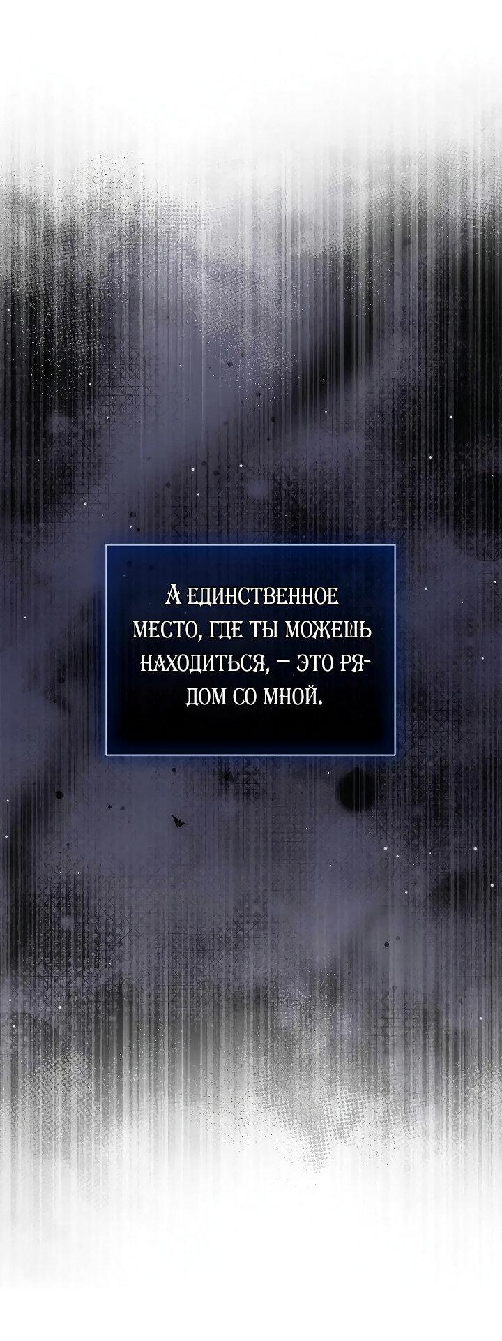 Манга Я не могу жить со своим мужем в одном мире - Глава 31 Страница 35