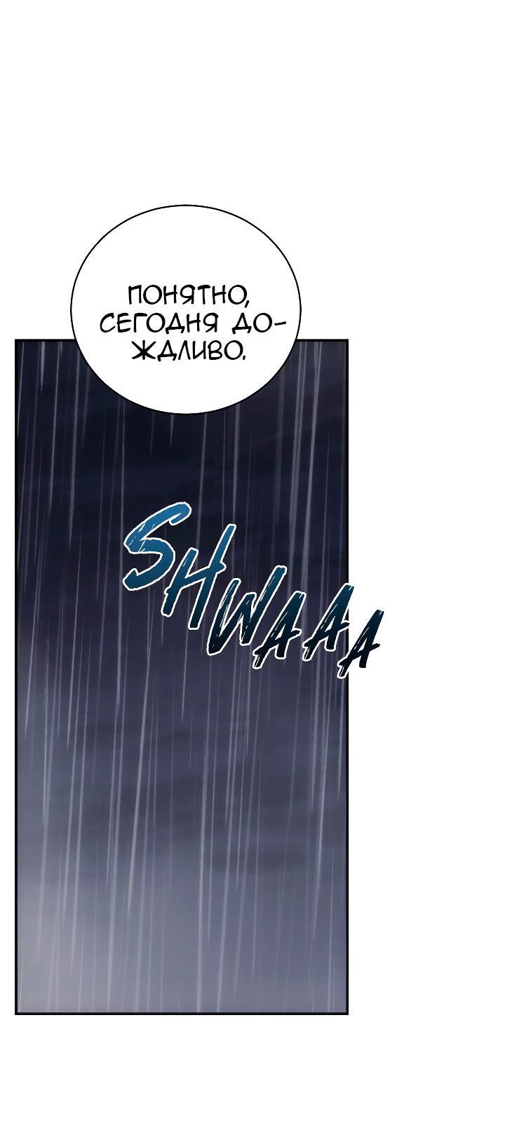 Манга Я не могу жить со своим мужем в одном мире - Глава 29 Страница 3