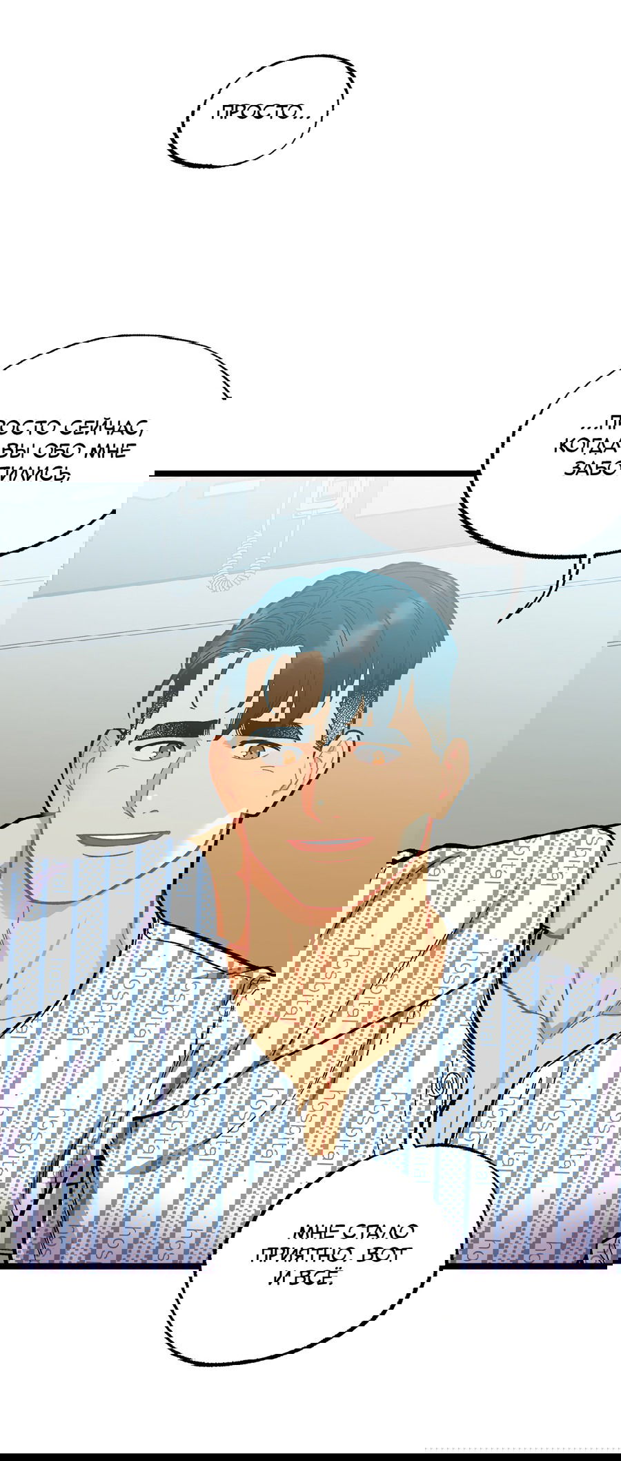 Манга Весь в Огне - Глава 22 Страница 15