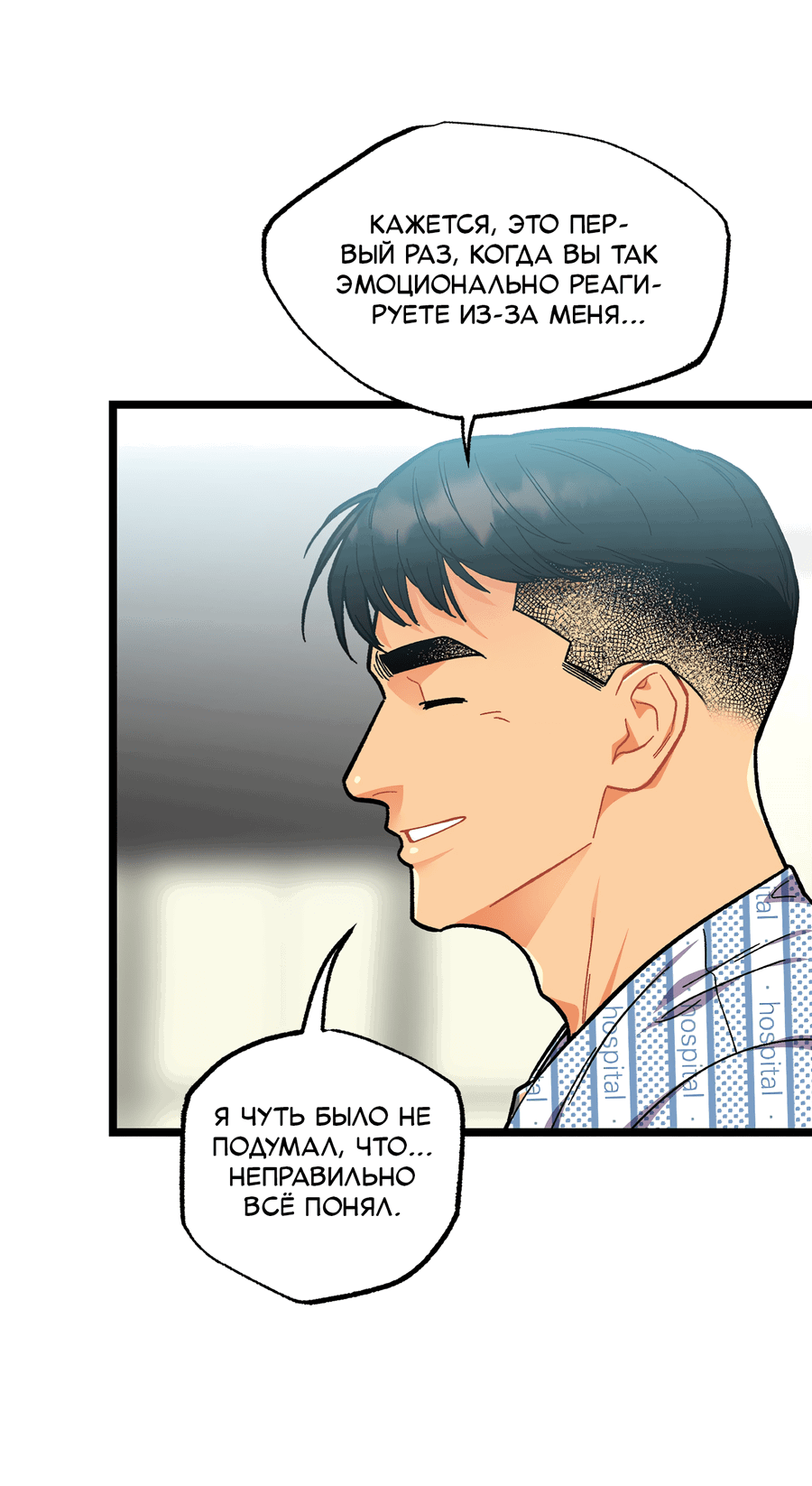 Манга Весь в Огне - Глава 22 Страница 12